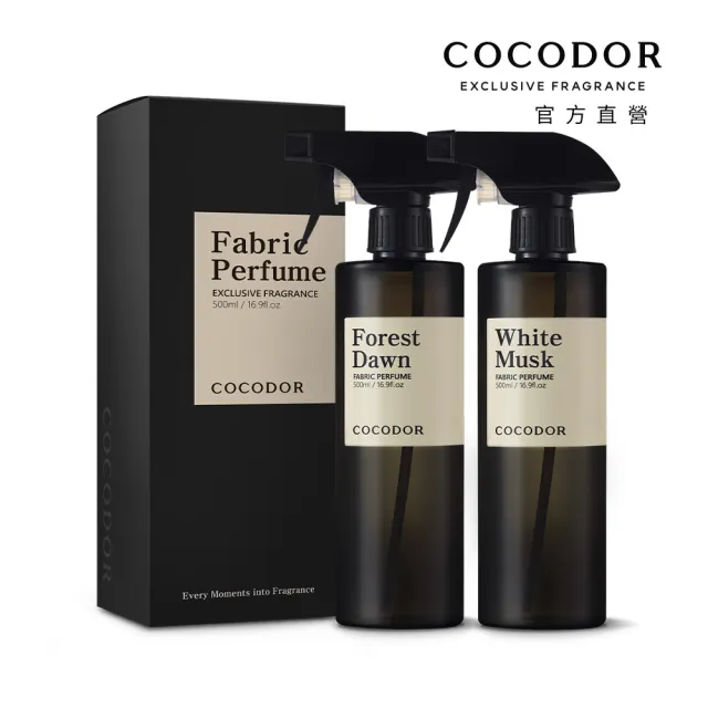 【COCODOR】香氛噴霧500ml x2入(多款任選/官方直營/衣物香水/空間噴霧/織品除臭)