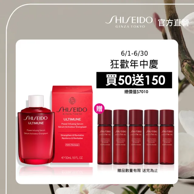 【SHISEIDO 資生堂國際櫃】紅妍山茶花修護精華50mL 補充瓶(精華液/抗老/保濕/修護)