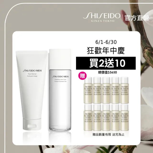 【SHISEIDO 資生堂國際櫃】男人極致保濕潔膚乳125mL+男人極致保濕調理露150mL(乳液/男性保養/保濕/撫紋)