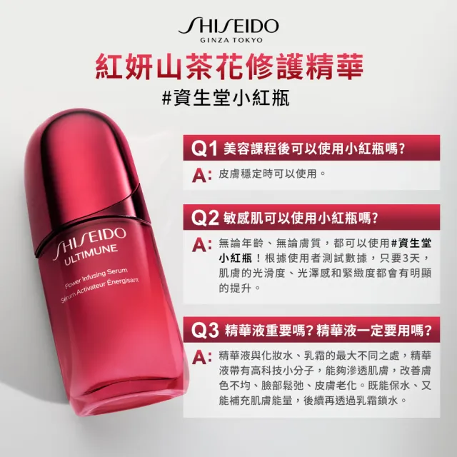 【SHISEIDO 資生堂國際櫃】小紅瓶50mL+百優乳霜50mL(小紅瓶/精華液/保濕/乳霜/晚霜/抗老)