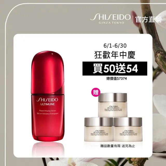 【SHISEIDO 資生堂國際櫃】紅妍山茶花修護精華 50mL(小紅瓶/精華液/保濕/修護/抗老/美容課程後可以使用)