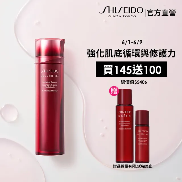 【SHISEIDO 資生堂國際櫃】紅色活酵超導奇蹟露 145mL(奇蹟露/化妝水/精華水/保濕)