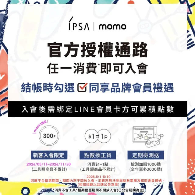 【IPSA 茵芙莎】官方直營 ME自律循環液N 175ml(乳液/保濕/透亮)