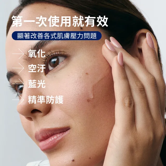 【Cetaphil 舒特膚】官方直營 日間進階防禦精華30ml(抗氧精華/防護氧化/防護空汙/防護藍光/保濕修護)
