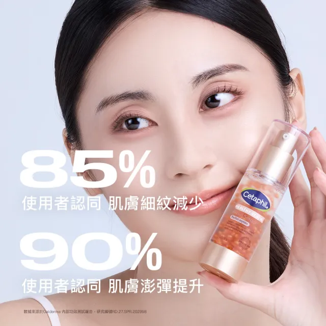 【Cetaphil 舒特膚】官方直營 胜緊緻賦活精華 30g+胜緊緻賦活眼部精華15ml(抗老胜/胜緊緻/0耐受期)