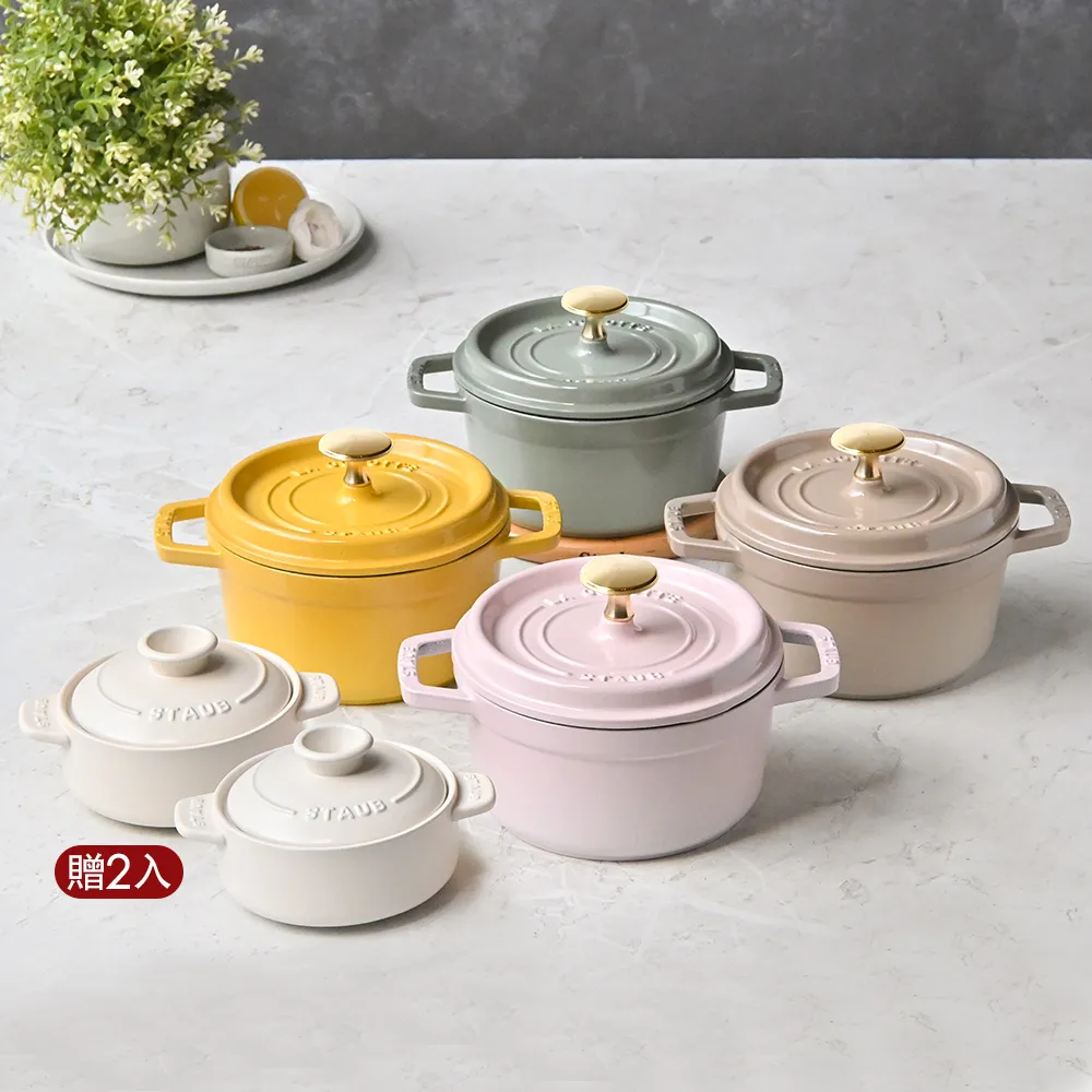 【STAUB】圓形琺瑯鑄鐵鍋16cm贈陶瓷燉盅2件組(德國雙人牌集團官方直營)