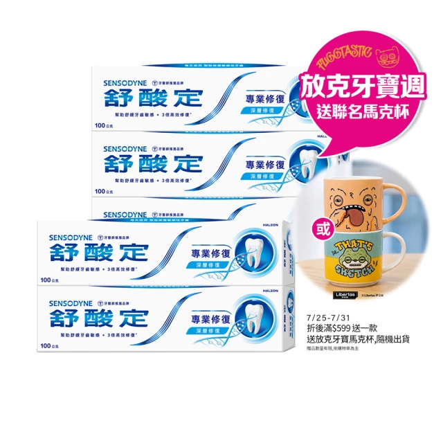 舒酸定抗敏牙膏