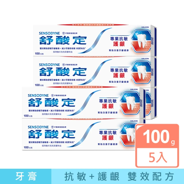 舒酸定牙膏