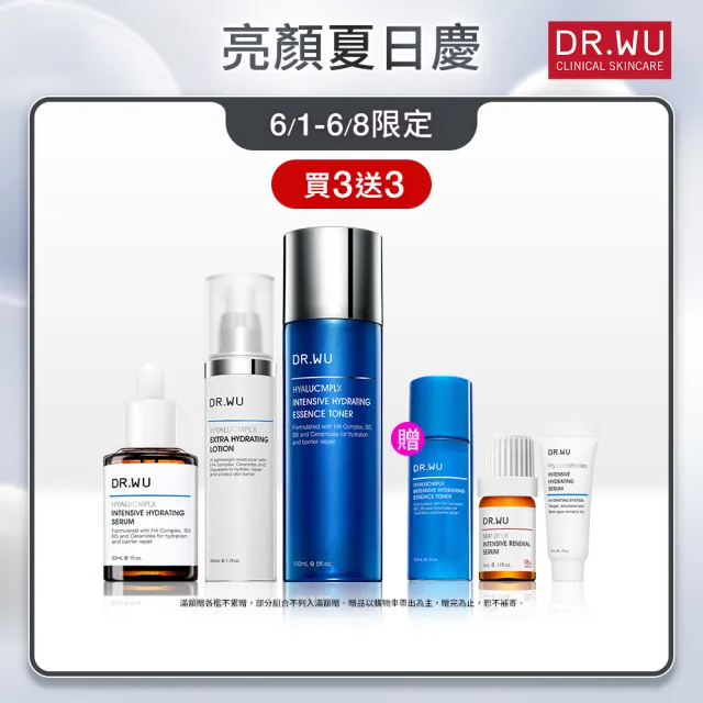 【DR.WU 達爾膚】momo獨家★保濕經典超值組(玻尿酸化妝水150ML+玻尿酸精華乳50ML+玻尿酸精華液30ML)