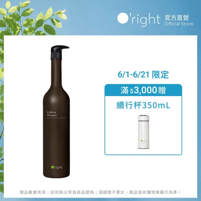 咖啡因洗髮精