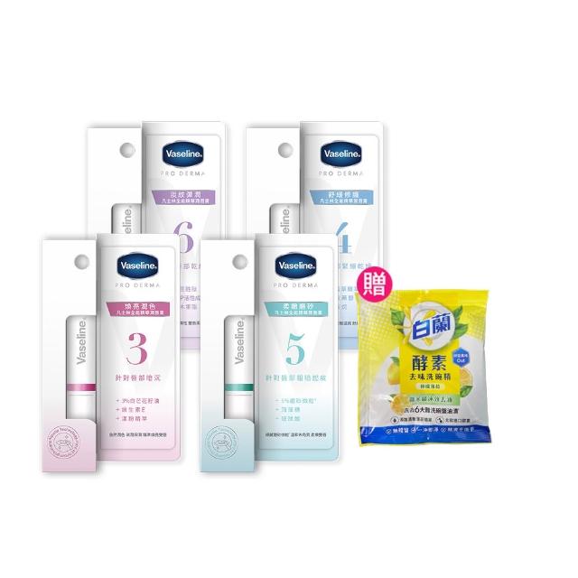 【Vaseline 凡士林】全能精華潤唇膏1.8gx3入(舒緩修護/淡紋彈潤/柔嫩磨砂/煥亮潤色)