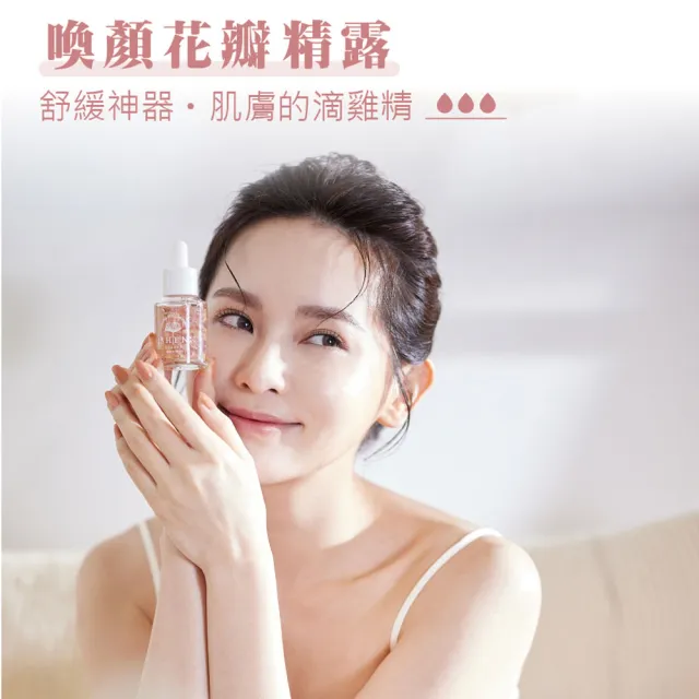 【森SHEN】益菌養膚組(花瓣精露30ml+新生肌光保濕霜20ml)