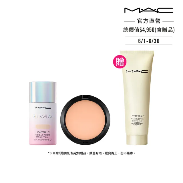 【M.A.C】完美奶霜柔焦寶寶粉持妝組(高防曬妝前乳SPF50+/PA+++&無瑕粉餅SPF15/PA+_13g不含粉盒)