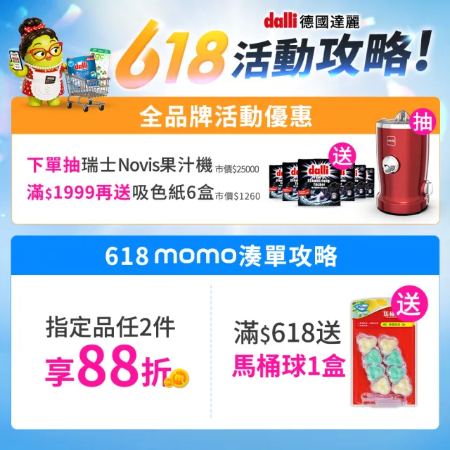 【Dalli德國達麗】深色超濃縮酵素洗衣精1.1Lx2(防褪色/牛仔/黑色衣物)