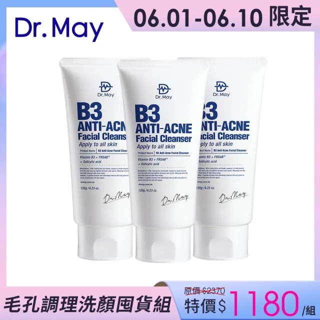 【Dr. May 美博士】B3專業毛孔調理洗顏乳120mlx3入組