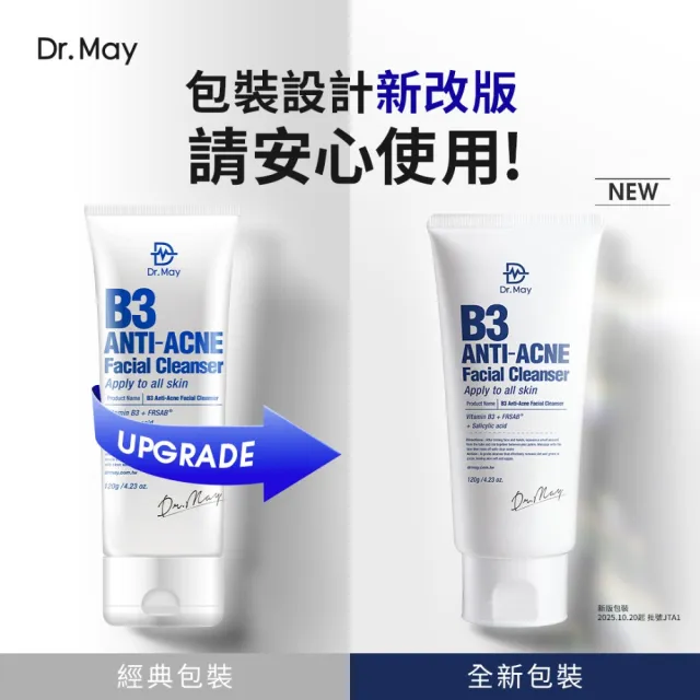 【Dr. May 美博士】B3專業毛孔調理洗顏乳120mlx2入組