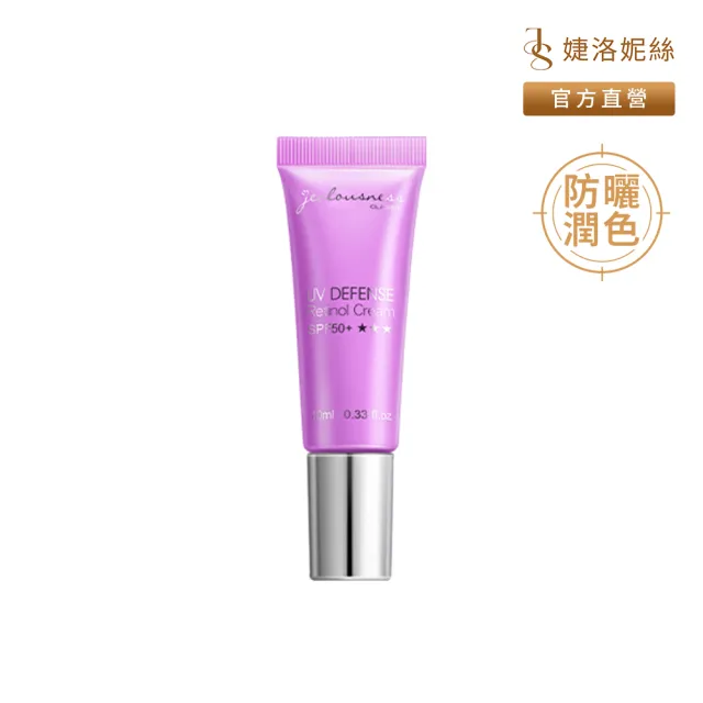 【JS 婕洛妮絲】*鳶尾花A醇防曬素顏霜SPF50+★★★10ml(紫色防曬霜)（防曬潤色）