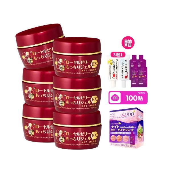 【OZIO 歐姬兒】升級版凍齡蜂王乳凝露EX-75g/6入(極潤抗皺All In One凝露)