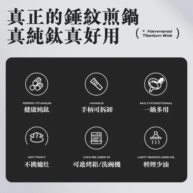【tounichi 東日】無塗層純鈦平底鍋 26公分 可拆卸手柄 磁爐煤氣通用炒菜鍋