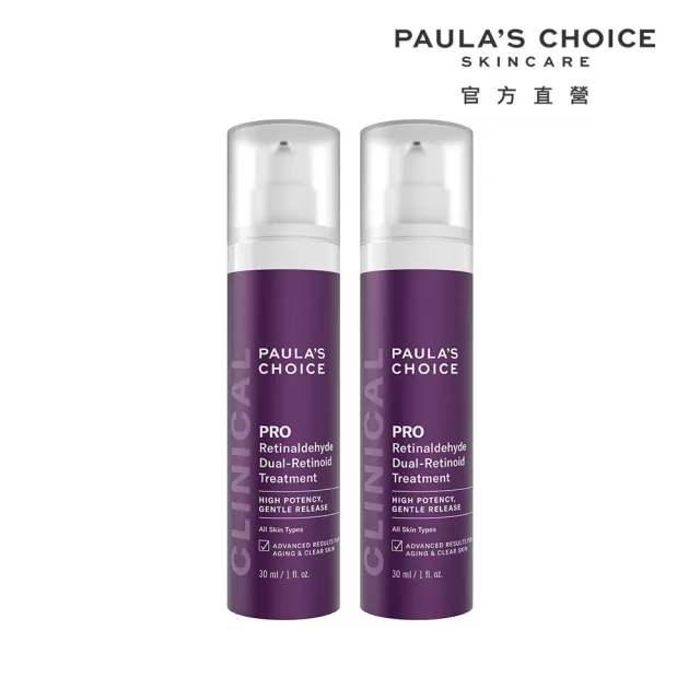 【PAULA’S CHOICE 寶拉珍選】高效A醛PRO新生精華(2入組)