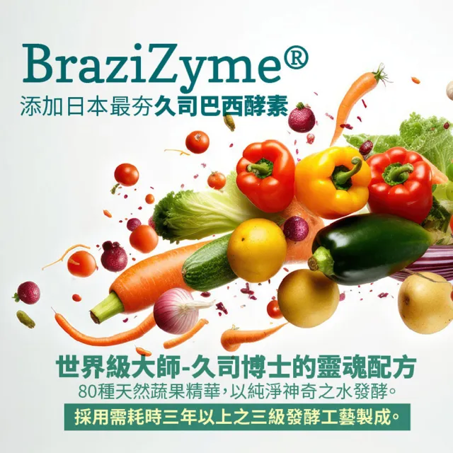 【大良造】古寶生醫酵素順暢纖果凍 12入(智慧型乳酸菌/解脂酵素/啤酒酵母/專業營養師推薦)