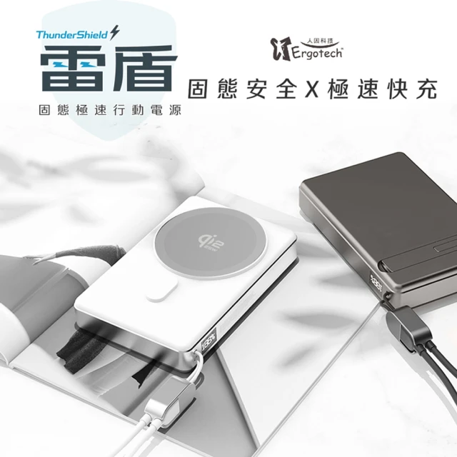 pd快充行動電源