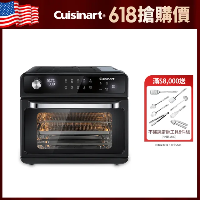 【Cuisinart 美膳雅】20L多功能蒸氣氣炸烤箱(CSO-500TW)