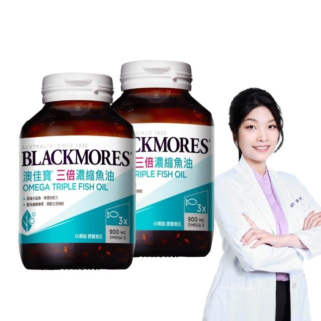 【BLACKMORES 澳佳寶】三倍濃縮魚油 2入組(共120顆 孫語霙營養師代言 900mg omega3 rTG形式)