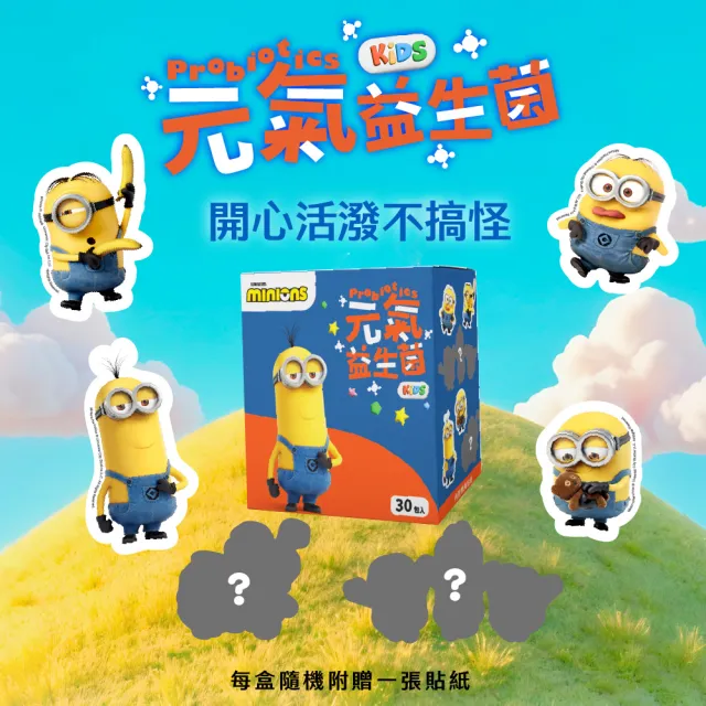 【momochan】元氣益生菌2件組(30包/盒;義大利醫療級包埋益生菌、綜合消化酵素、綜合乳酸菌、綜合蔬果酵素)
