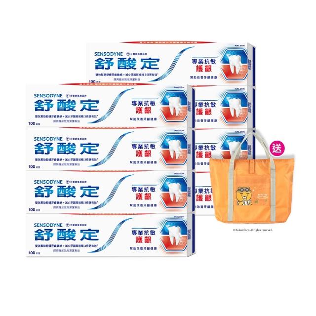 【SENSODYNE 舒酸定】進階護理 專業抗敏護齦牙膏100gX8入(原味/亮白配方/沁涼薄荷)