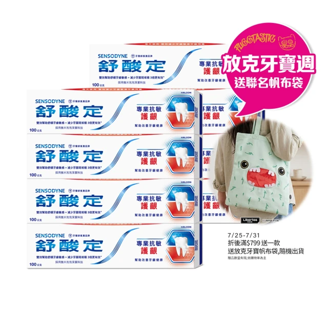 成人牙膏