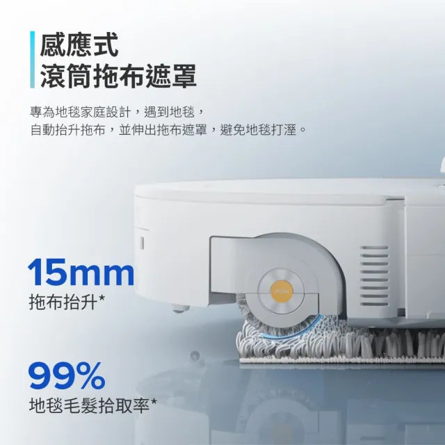 【Roborock 石頭科技】限量熱燒新品! Qrevo Curv 2 Flow搖滾巨星掃拖機-潔淨組(滾筒拖地/2萬Pa/熱水洗烘)