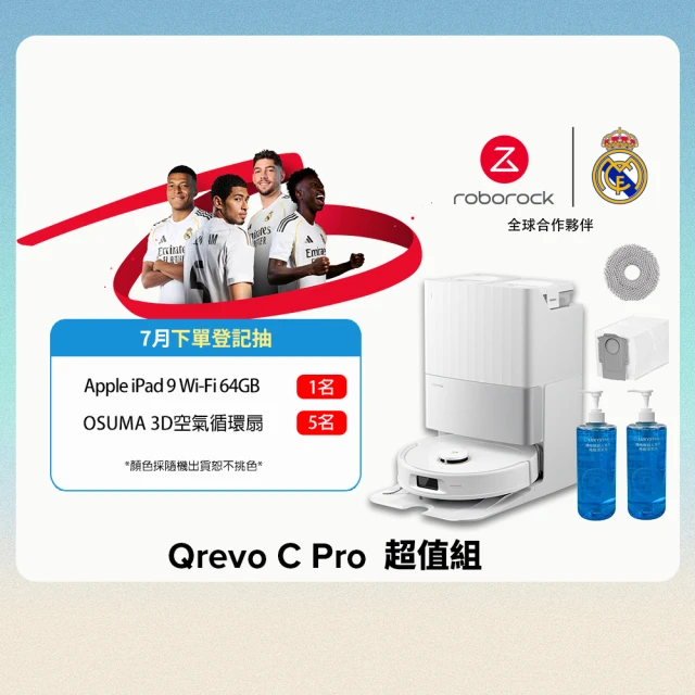 石頭掃地機器人