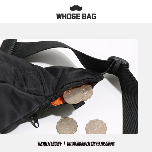 【WHOSE BAG】雙11 防潑水胸包斜背包｜隱藏零錢袋多口袋腰包 輕量尼龍男女通用 NO.WBOM076