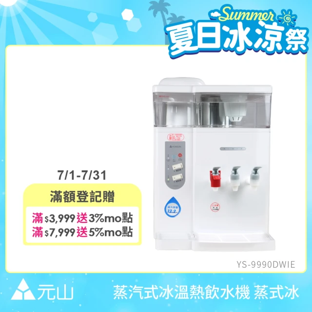 冷熱飲水機