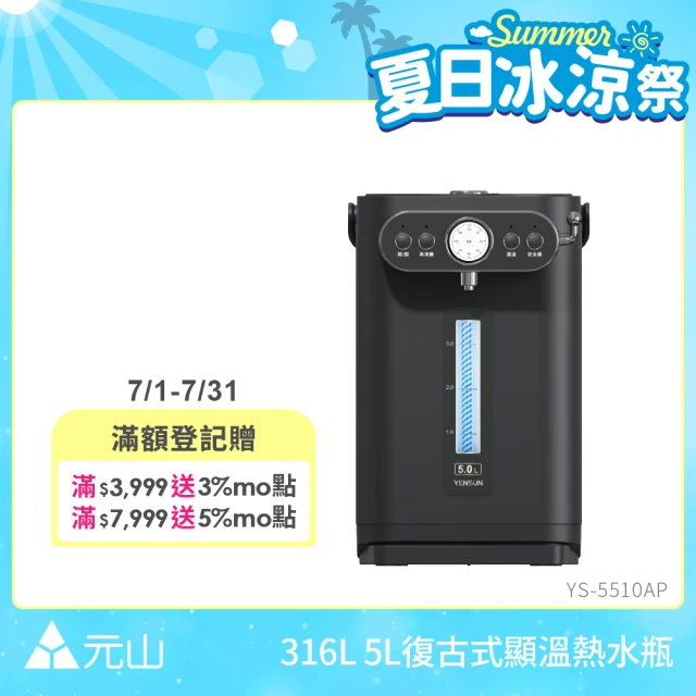 定溫熱水瓶
