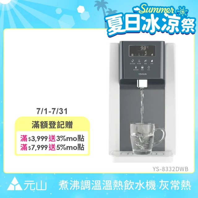 飲水機
