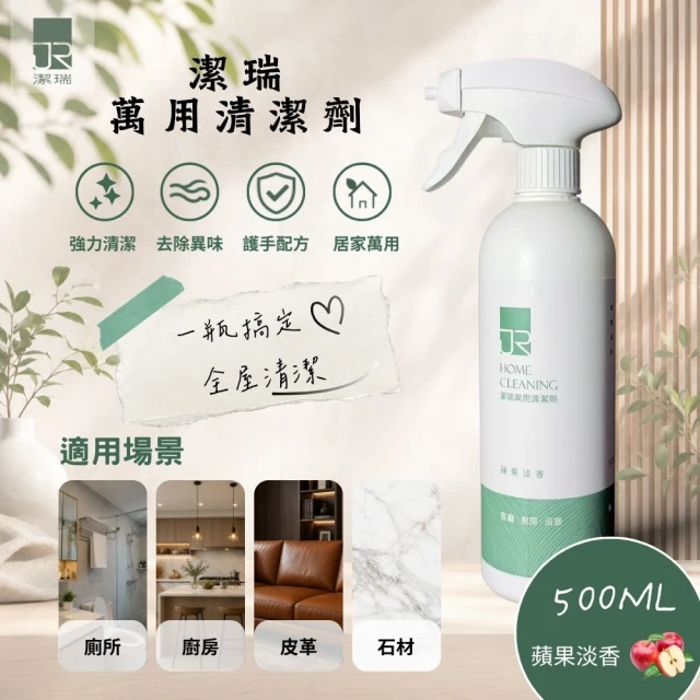 浴廁清潔劑