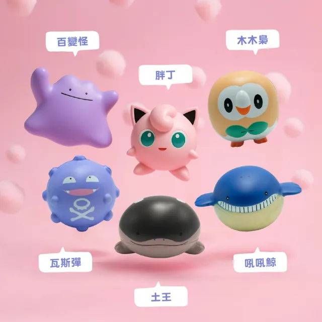 【Bone 蹦克】寶可夢捏捏樂公仔盲盒第一彈 (療癒小物/減壓捏捏球/舒壓療癒/辦公小物/桌遊)