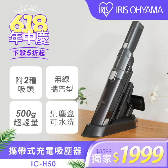 iris吸塵器