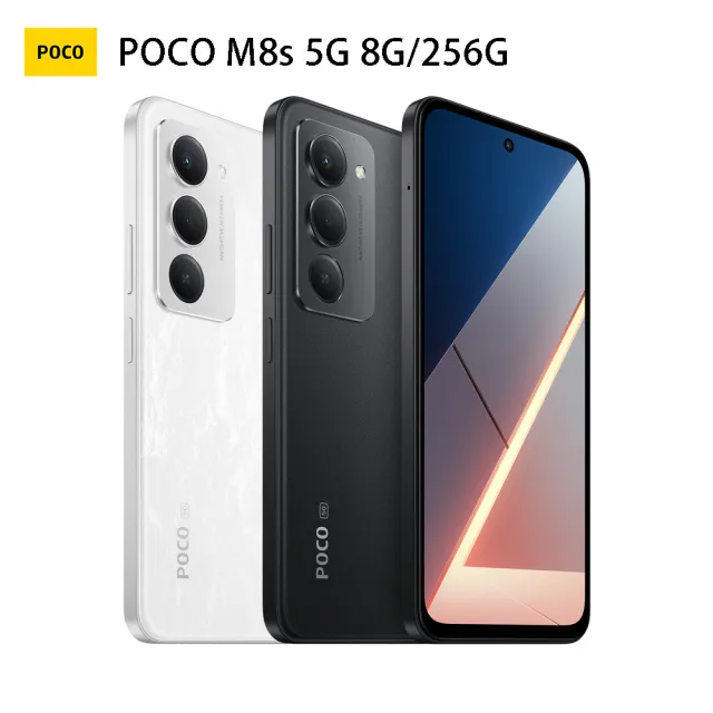 【POCO】官方旗艦館 POCO M8s 6.9吋 5G (8G/256G/Snapdragon® 6s Gen/5000 萬畫素主鏡頭相機)
