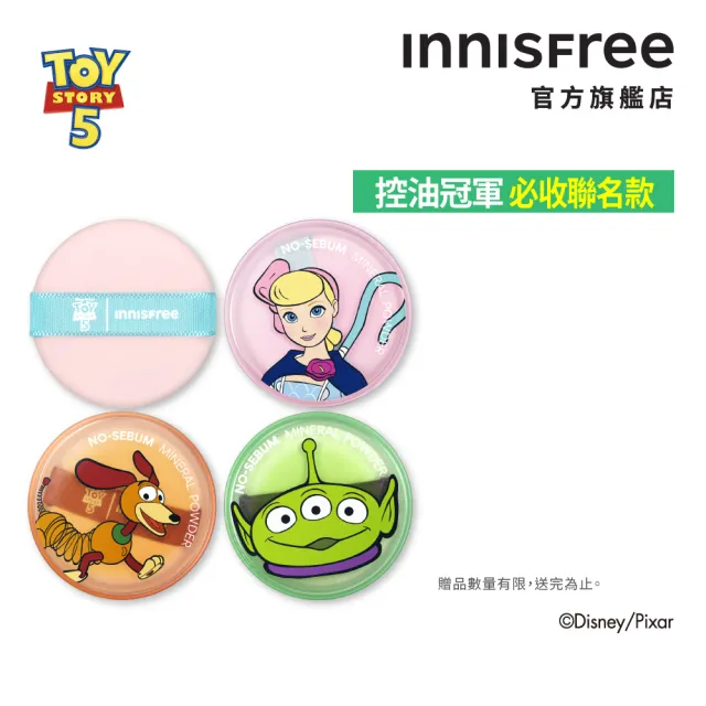 【innisfree】無油無慮礦物控油蜜粉 5g(3入組 玩具總動員限定版/櫻花限定版/一般款 任選)