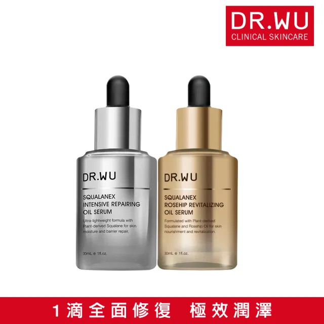 【DR.WU 達爾膚】抗老化潤澤強力組(角鯊潤澤修復精華油30M＋角鯊玫瑰果賦活精華油30ML)