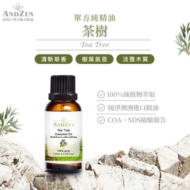 【ANDZEN】安得仁 澳洲單方純精油 檸檬香茅/檸檬草100ml+茶樹100ml+迷迭香30ml(草本清新 超值3入組)