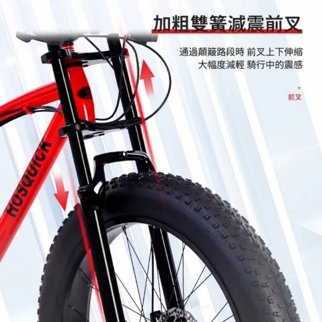 【巧可】雪地山地車 26寸27速寬胎自行車 雙減震山地自行車 寬胎山地自行車 越野車 4.0超寬胎 三刀輪