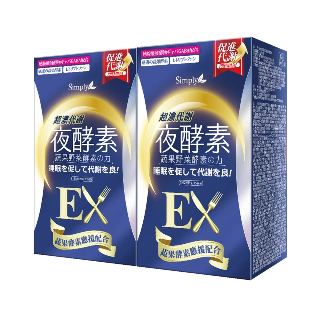 酵素