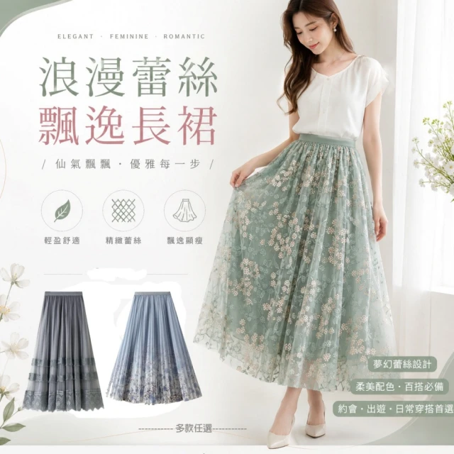 網紗裙