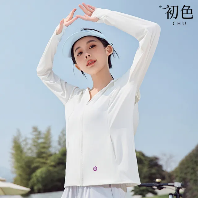【初色】初色生活 透氣防曬連帽拉鍊輕薄長袖涼爽休閒外套女外套-共7色-51324(M-XL可選)