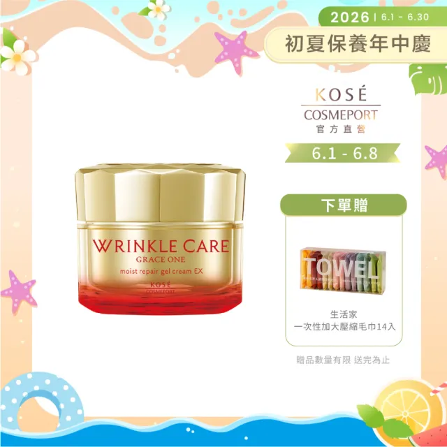 【KOSE 極上活妍】凍齡撫紋抗皺凝霜EX100g(二代抗皺小金瓶/保濕霜/修護霜)