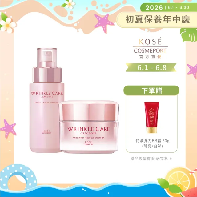 【KOSE 極上活妍】凍齡煥白抗皺雙效組(全新升級凝霜EX100g+精華180ml/美白升級/抗皺精華/保濕霜)
